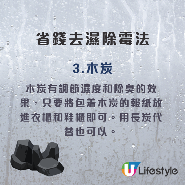 回南天抽濕｜浴室寶4招秒變乾衣神器！電器舖：擺呢個位最有效！附消委會7款高分機推介