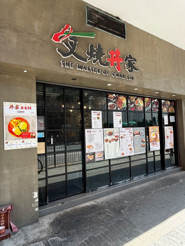 沙嗲牛關注組｜連鎖餐廳叉燒丼家$48沙嗲牛肉麵放題！60分鐘任食配邪惡燶邊蛋＋半價飲品 (附指定時段)