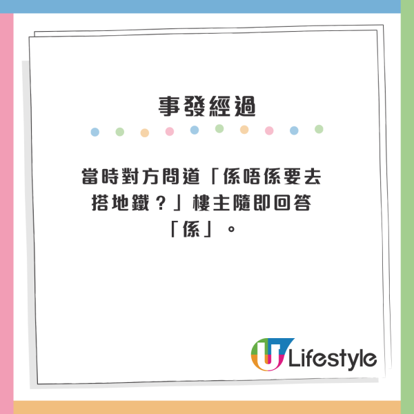 都會票懶人包｜港鐵都會票未用晒可以轉贈其他人？截圖俾屋企人用？原來港鐵條例早有規定...