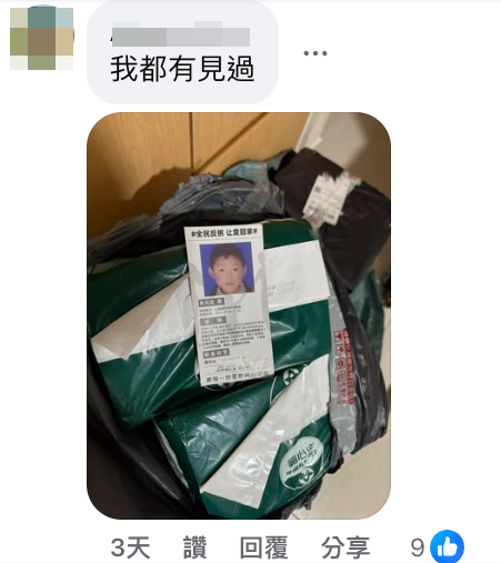 網民表示同情:每次見到都好心up。(截圖:Facebook@拼多多「中伏分享群」)