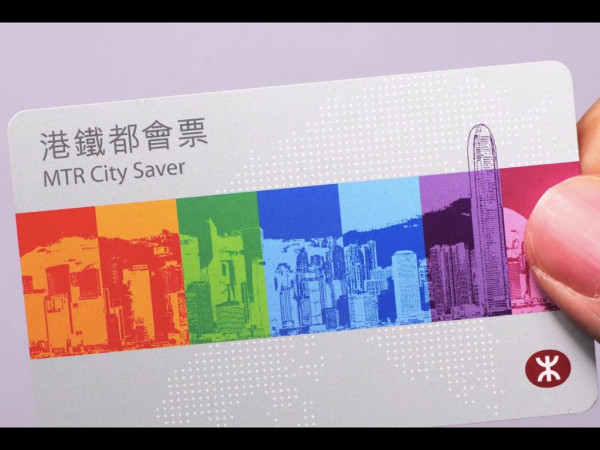 都會票懶人包｜港鐵都會票未用晒可以轉贈其他人？截圖俾屋企人用？原來港鐵條例早有規定...