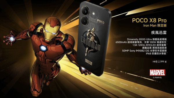 $2,000 價位「準旗艦」跑分破 228 萬！POCO X8 Pro 搭載 6500mAh 超巨電池＋IP68 防水防塵