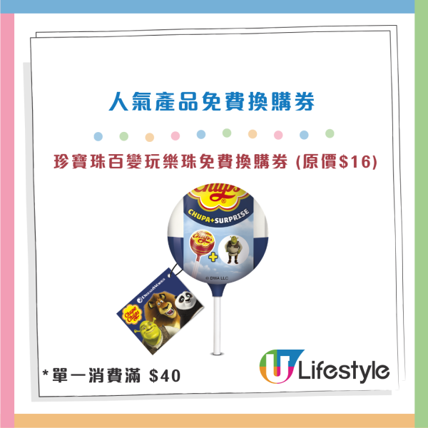 7-Eleven大派$200獎賞！人人有份$100優惠券！實測1方法免費領取零食換領券！