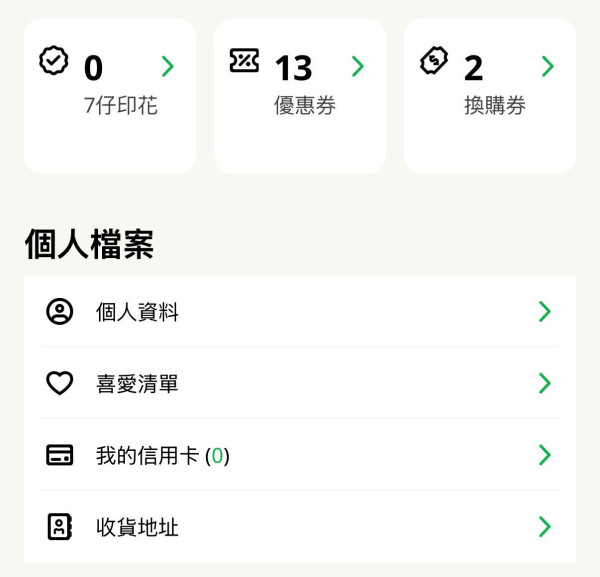 7-Eleven大派$200獎賞！人人有份$100優惠券！實測1方法免費領取零食換領券！