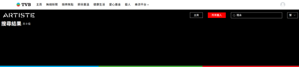 43歲男藝人疑低調離巢被TVB官網移除 簽約13年做過男一去年再度爆紅