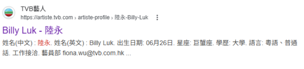 43歲男藝人疑低調離巢被TVB官網移除 簽約13年做過男一去年再度爆紅