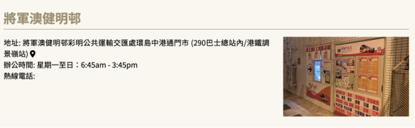(圖片內容:環島中港通網站) 【2026清明北上掃墓】跨境巴士直達深圳大鵬灣最平0起 港島、九龍、新界多點出發!