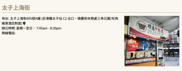 (圖片內容:環島中港通網站) 【2026清明北上掃墓】跨境巴士直達深圳大鵬灣最平0起 港島、九龍、新界多點出發!