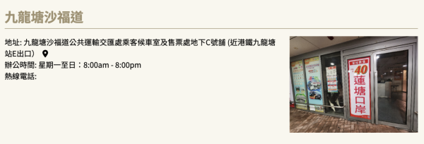 (圖片內容:環島中港通網站) 【2026清明北上掃墓】跨境巴士直達深圳大鵬灣最平0起 港島、九龍、新界多點出發!