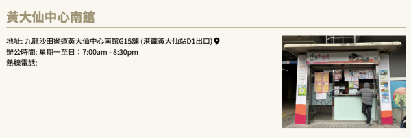(圖片內容:環島中港通網站) 【2026清明北上掃墓】跨境巴士直達深圳大鵬灣最平0起 港島、九龍、新界多點出發!