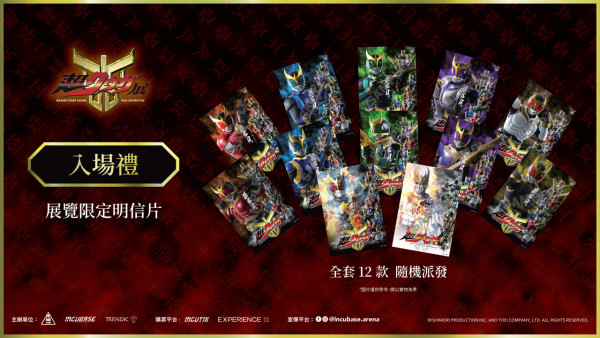 旺角創興「幪面超人古迦25週年展」（相片由相關機構提供）