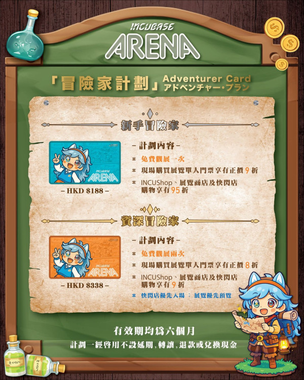 旺角創興「幪面超人古迦25週年展」（相片由相關機構提供）