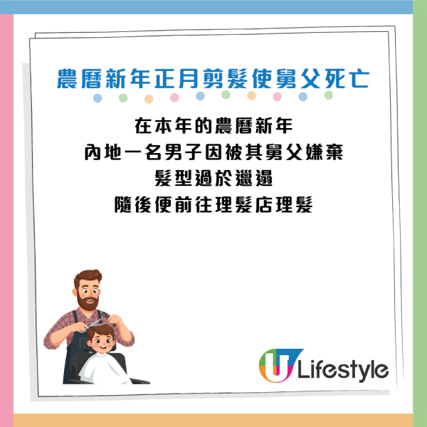 圖片資料來源：香港玄學家唐碧霞