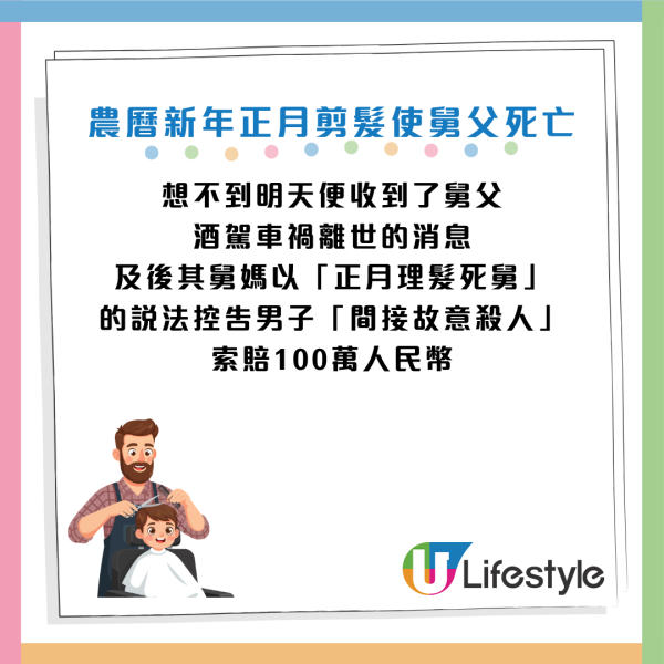 圖片資料來源：香港玄學家唐碧霞