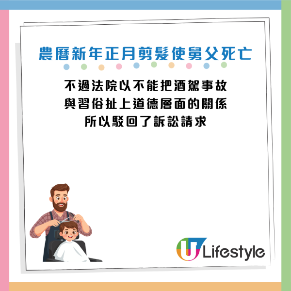 圖片資料來源：香港玄學家唐碧霞