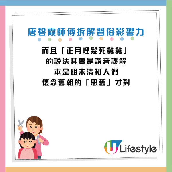 圖片資料來源：香港玄學家唐碧霞