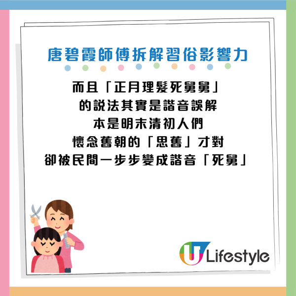 圖片資料來源：香港玄學家唐碧霞