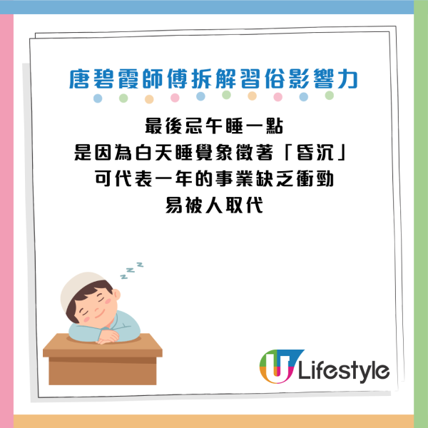 圖片資料來源：香港玄學家唐碧霞