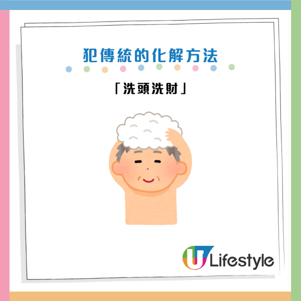 圖片資料來源：香港玄學家唐碧霞