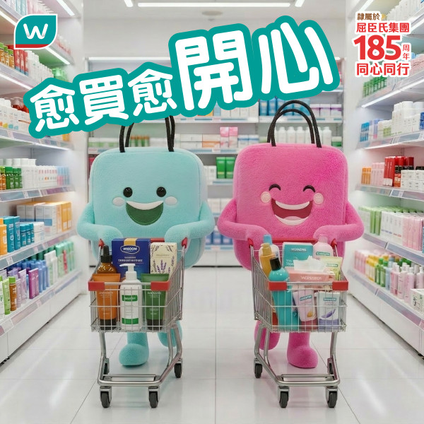 屈臣氏買高露潔牙膏免費送$653大禮 5KG香米／懶人微波爐料理盒 ／Tempo／獅球嘜生油 (附掃貨清單)