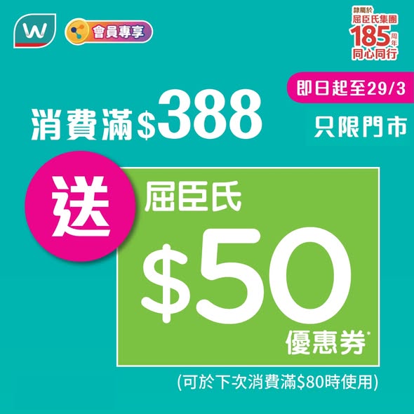 屈臣氏買高露潔牙膏免費送$653大禮 5KG香米／懶人微波爐料理盒 ／Tempo／獅球嘜生油 (附掃貨清單)