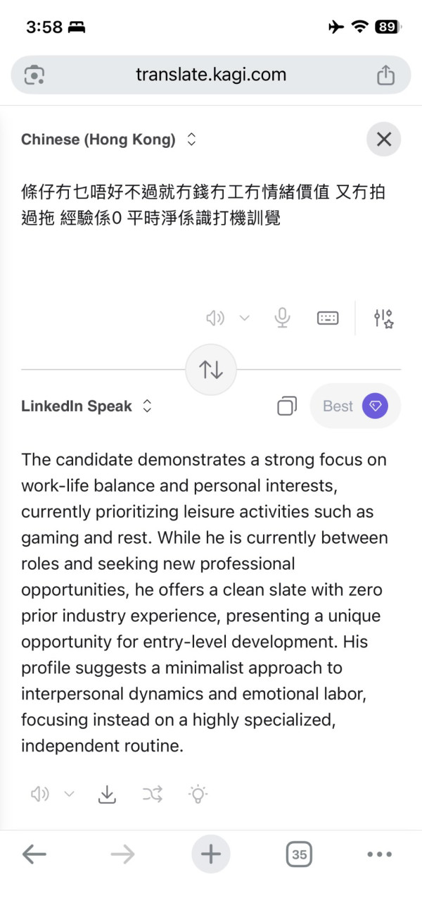 Kagi AI翻譯打工仔瘋玩！「公司垃圾高層廢」秒包裝圓滑話術兼拆穿職場虛偽【附試玩連結】