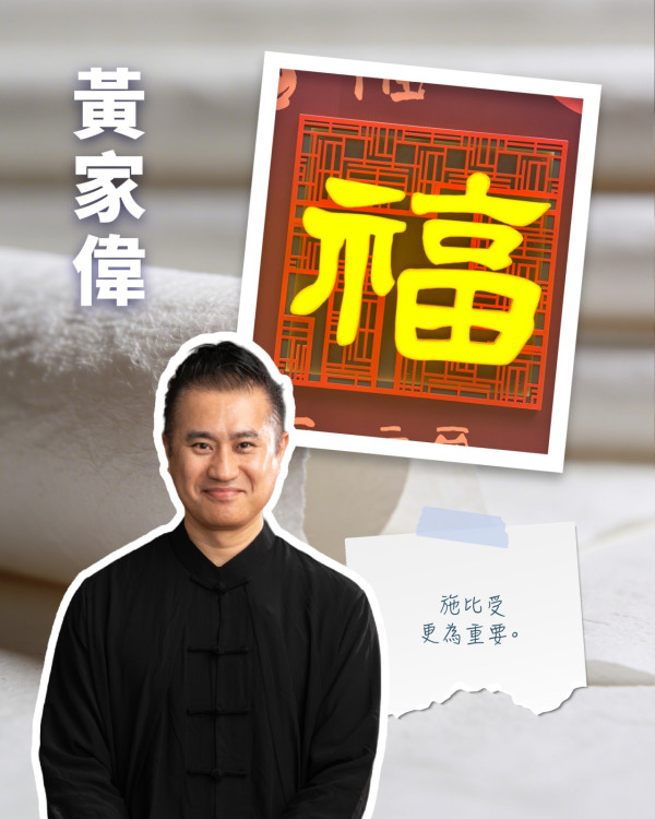 領展《福牆》（圖片來源︰FB@Temple Mall 黃大仙中心）