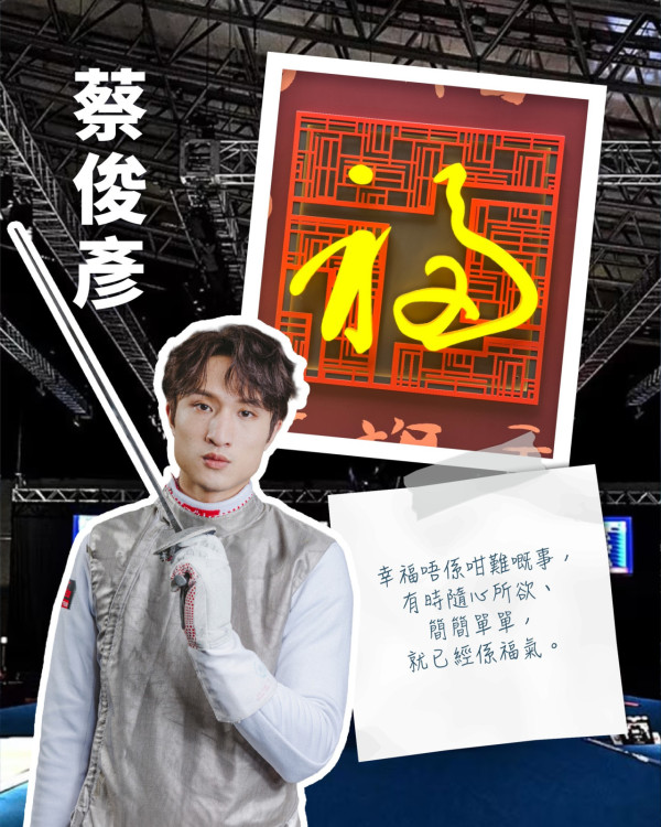 領展《福牆》（圖片來源︰FB@Temple Mall 黃大仙中心）