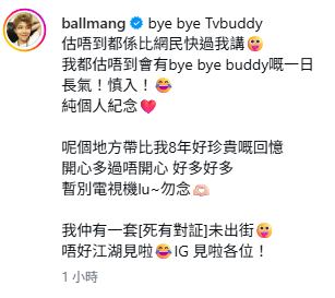 《愛回家》經典角色宣布離巢TVB！入行8年僅演配角決心轉行︰畫上句號