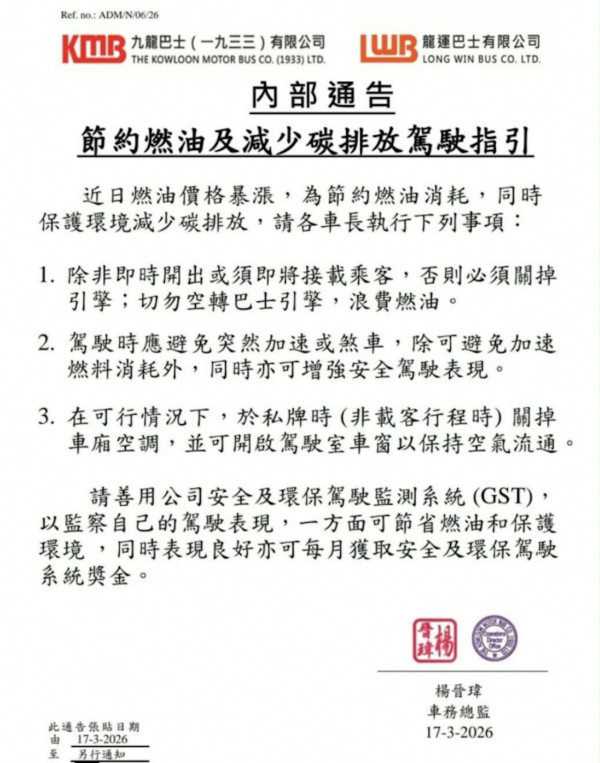 巴士冷氣強制25度？九巴城巴推「節能指引」網民轟夏天變毒氣室：寧願加價定忍熱