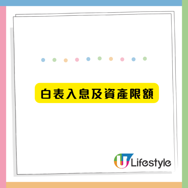 居屋2026第二季起推「一表三抽」！同步申請綠置居/白居二 3大重點須知附入息限額