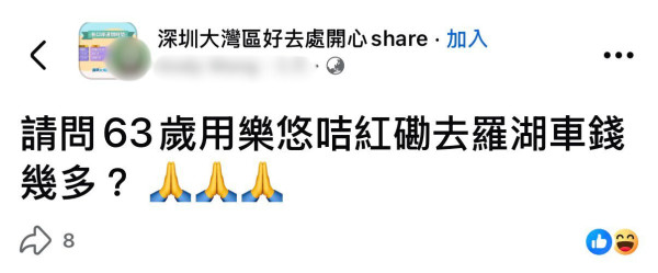 長者優惠｜港人北上交通神技 原價$41.6變$4？實測樂悠咭最平路線攻略：慳足10倍車費！