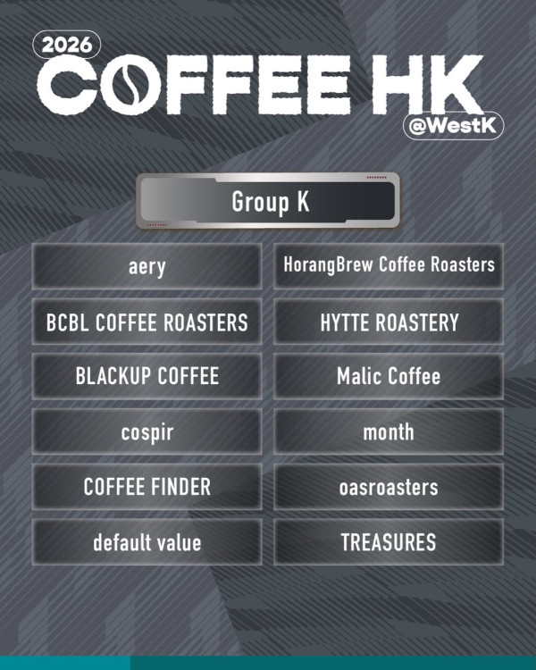 西九香港咖啡節2026（圖片來源︰IG@coffeehkg）