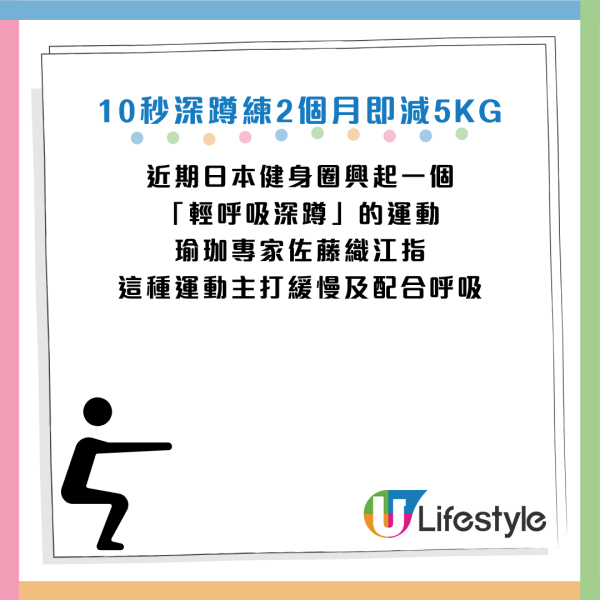 圖片資料來源：Youtube@時のヨガ通信