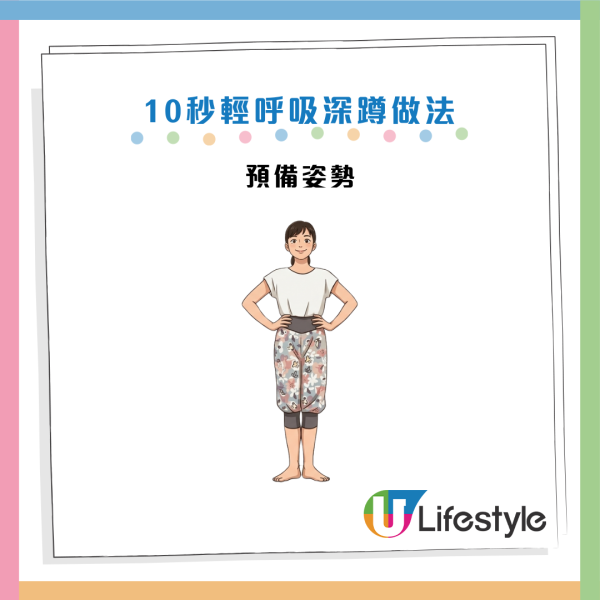 圖片資料來源：Youtube@時のヨガ通信