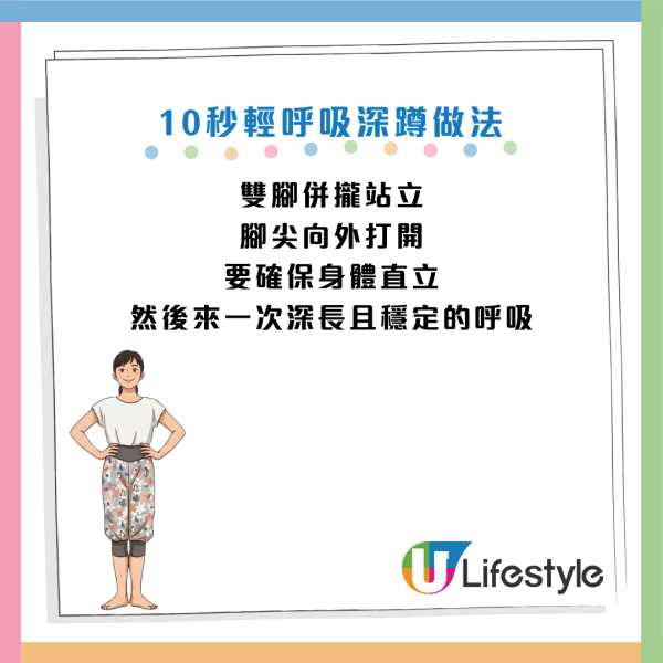 圖片資料來源：Youtube@時のヨガ通信