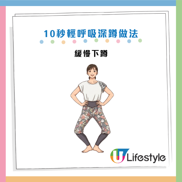 圖片資料來源：Youtube@時のヨガ通信