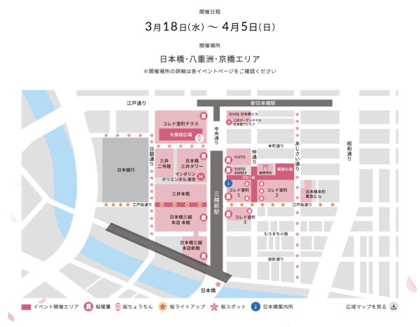 SAKURA FES NIHONBASHI 2026(圖片來源:nihonbashi-sakurafes.art) 東京櫻花祭2026|東京賞櫻勝地8大推介!日本橋櫻花限定甜點、小金井1400棵櫻花盛放