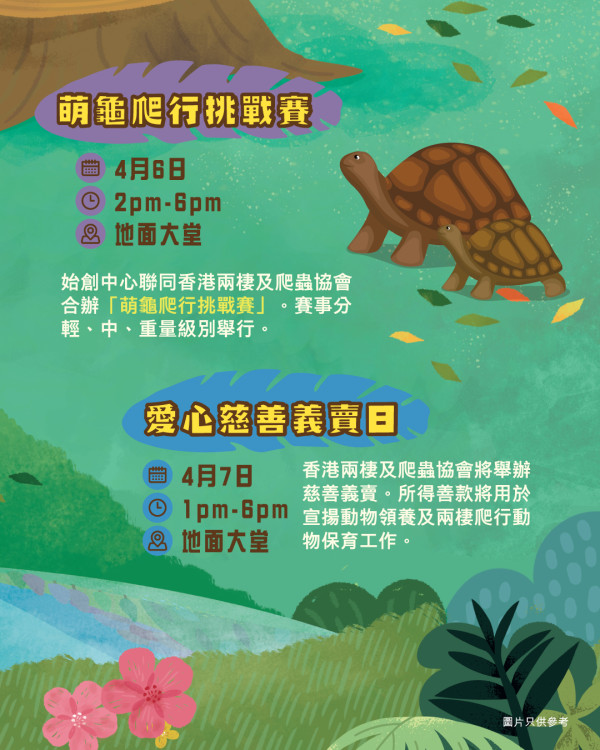 始創中心「萌寵奇兵嘉年華」（圖片來源︰IG@pioneercentre）