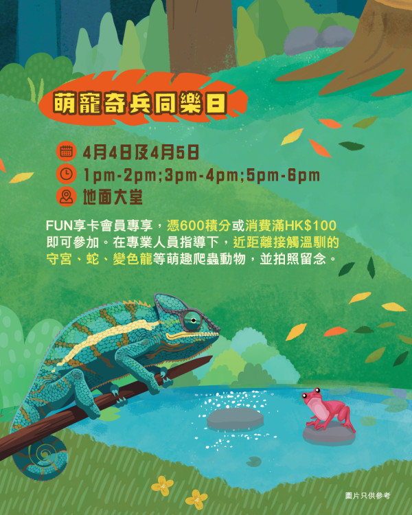 始創中心「萌寵奇兵嘉年華」（圖片來源︰IG@pioneercentre）