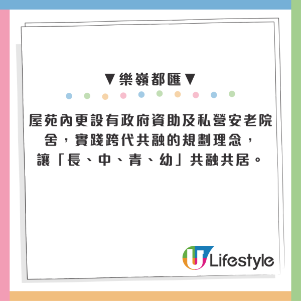免審查入住「豪宅級」新邨！全港首個安置屋邨落成 送冷氣爐具+AI機械人