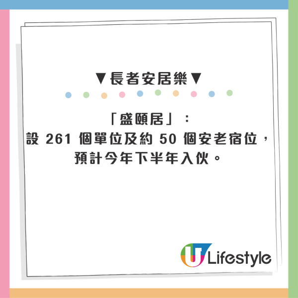 免審查入住「豪宅級」新邨！全港首個安置屋邨落成 送冷氣爐具+AI機械人
