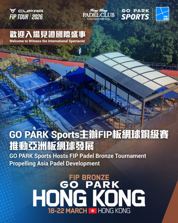 西沙GO PARK「板網球狂熱祭」（圖片來源︰FB@GO PARK Sai Sha 西沙GO PARK）