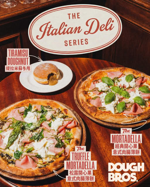 Dough Bros快閃免費試食Pizza！全新意式肉腸薄餅＋Tiramisu爆餡冬甩／即睇指定時間地點 