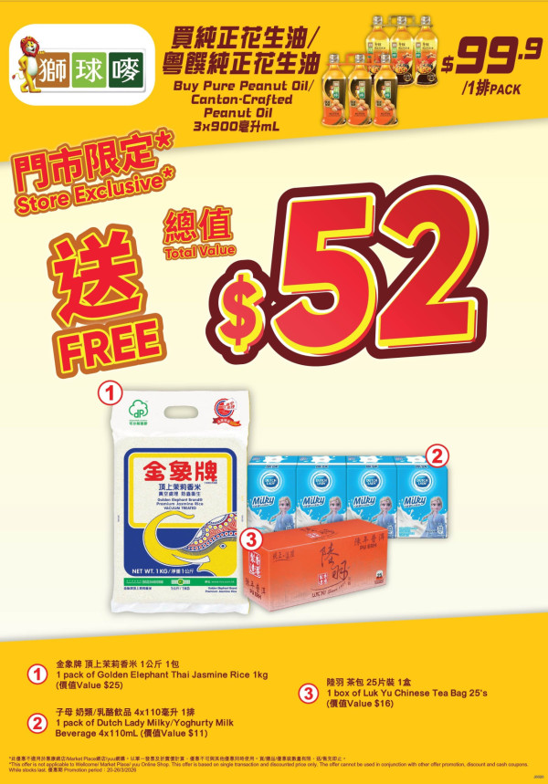 惠康優惠「虎虎生惠」突發88折大劈價！1方法額外77折／最平低至$4.41 即睇優惠日期!
