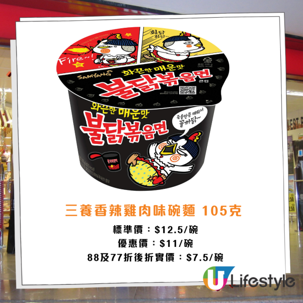 惠康優惠｜指定1日全單88折！新鮮食材/糧油雜貨/零食飲品低至$4.41