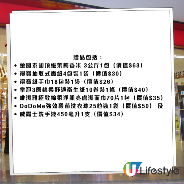 惠康優惠｜指定1日全單88折！新鮮食材/糧油雜貨/零食飲品低至$4.41