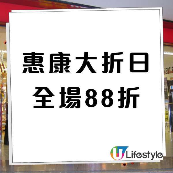 惠康優惠「虎虎生惠」突發88折大劈價！1方法額外77折／最平低至$4.41 即睇優惠日期!