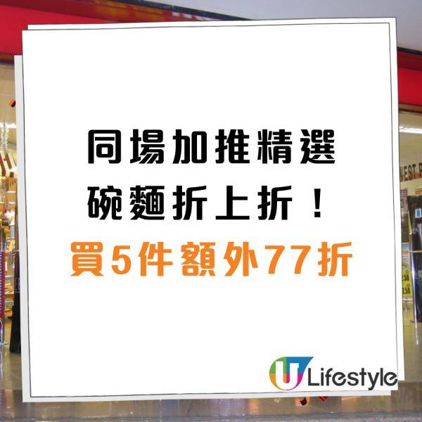 惠康優惠「虎虎生惠」突發88折大劈價！1方法額外77折／最平低至$4.41 即睇優惠日期!