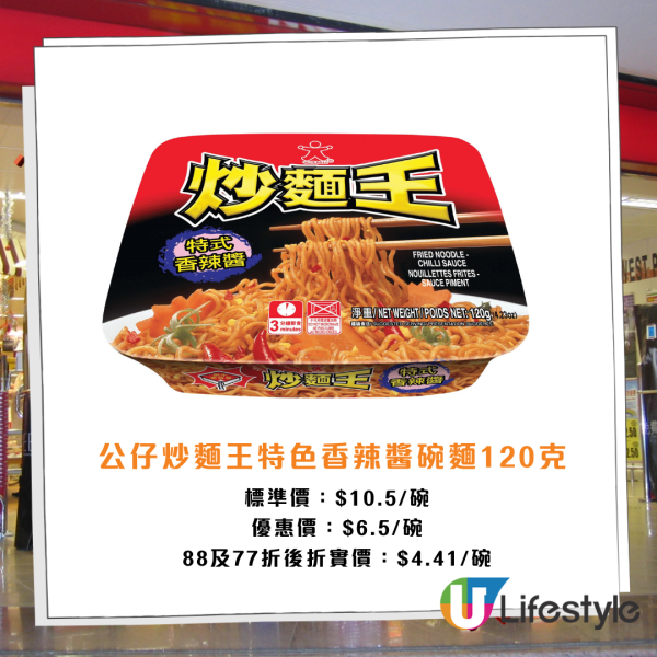 惠康優惠｜指定1日全單88折！新鮮食材/糧油雜貨/零食飲品低至$4.41